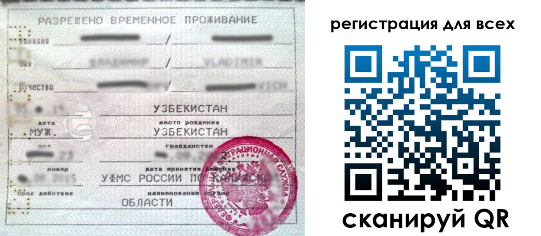 прописка ребенка в Колпашево