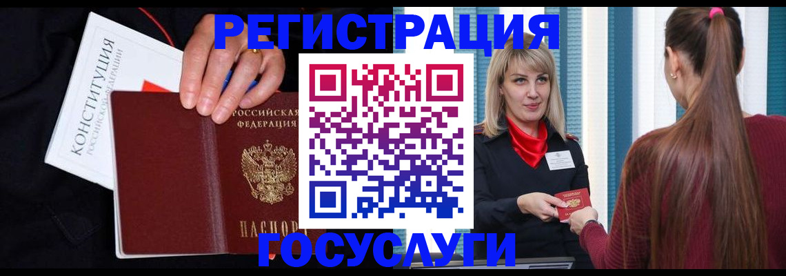 купить прописку в Колпашево