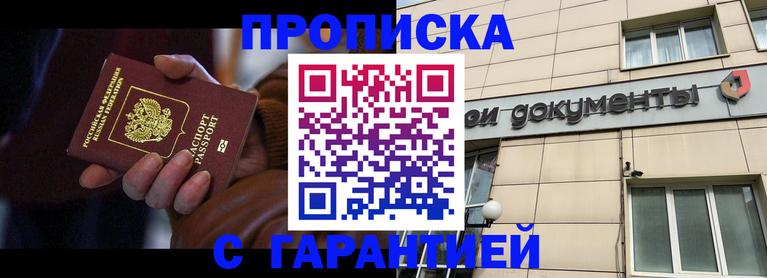 миграционный учет в Колпашево