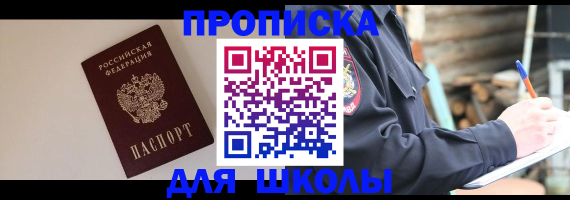 найти адрес прописки в Колпашево